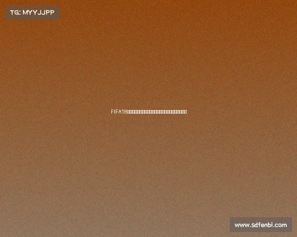 FIFA18世界杯下载方法与完整安装教程指南详细步骤资源分享