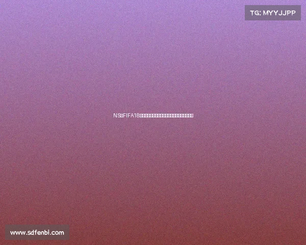 NS版FIFA18世界杯模式闪退原因解析与解决方法全攻略指南